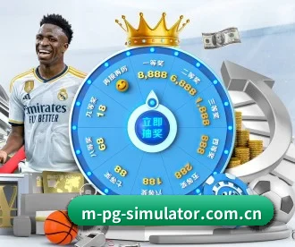 m.m-pg-simulator.com.cn APP 深度功能