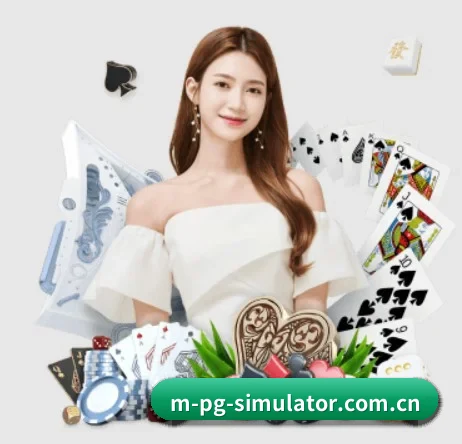 m.m-pg-simulator.com.cn APP 界面