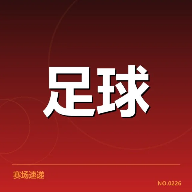 关键战术布局与比赛策略