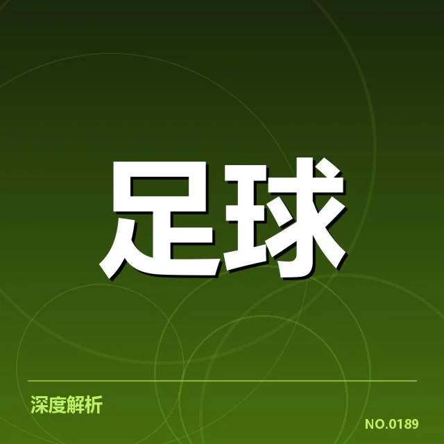 已确认的教练变动细节