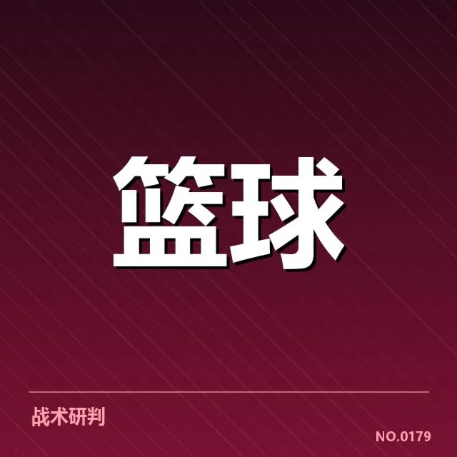 CBA常规赛教练调整：各队应对策略成疑问